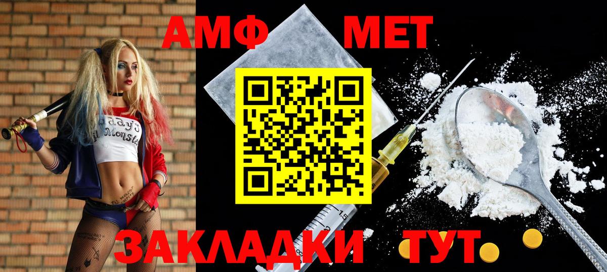 АМФ Розовый  АМФ  Менделеевск  Вход с VPN 