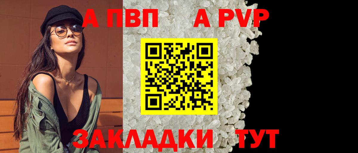 Альфа ПВП Соль Менделеевск