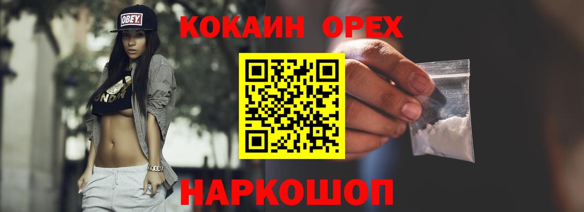 Cocaine  Вход с VPN  Менделеевск  COCAIN VHQ  Cocaine VHQ 