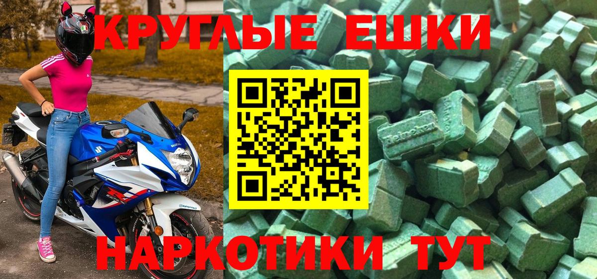 Менделеевск  Экстази mix  купить закладку  Вход с VPN 