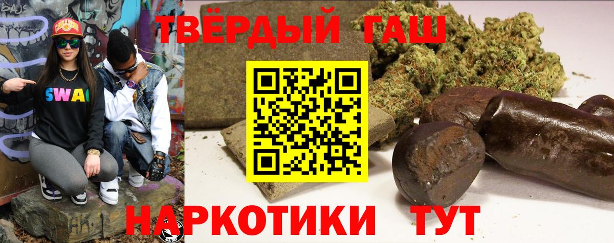 ГАШИШ индика сатива  ГАШИШ 40% ТГК  Вход с VPN  Менделеевск 