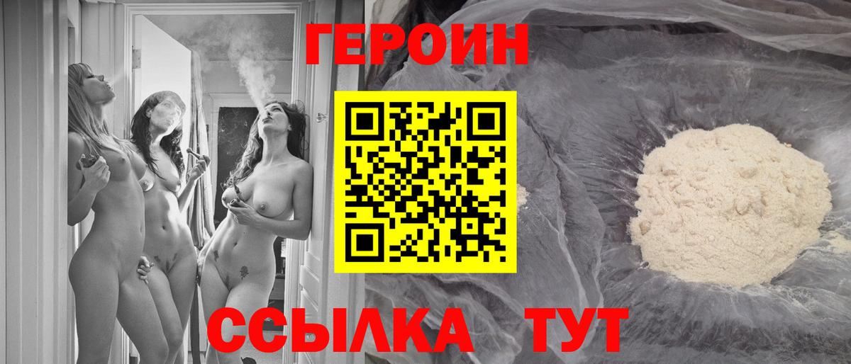 Менделеевск  ГЕРОИН Афган  Вход с VPN 