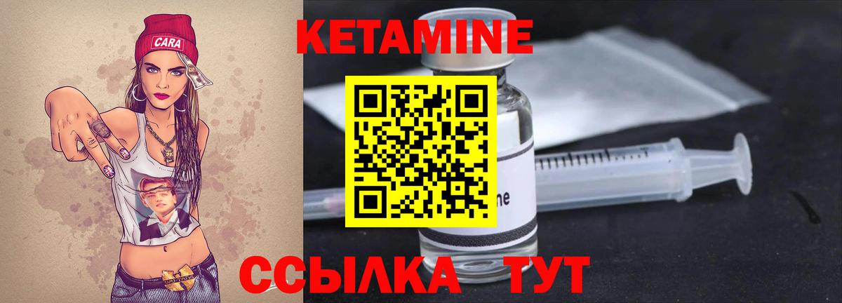 КЕТАМИН VHQ  Вход с VPN  OMG онион  Кетамин ketamine  Менделеевск 