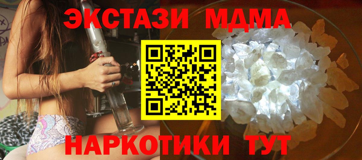 Менделеевск  MDMA кристаллы  МДМА  MDMA Molly  Вход с VPN 