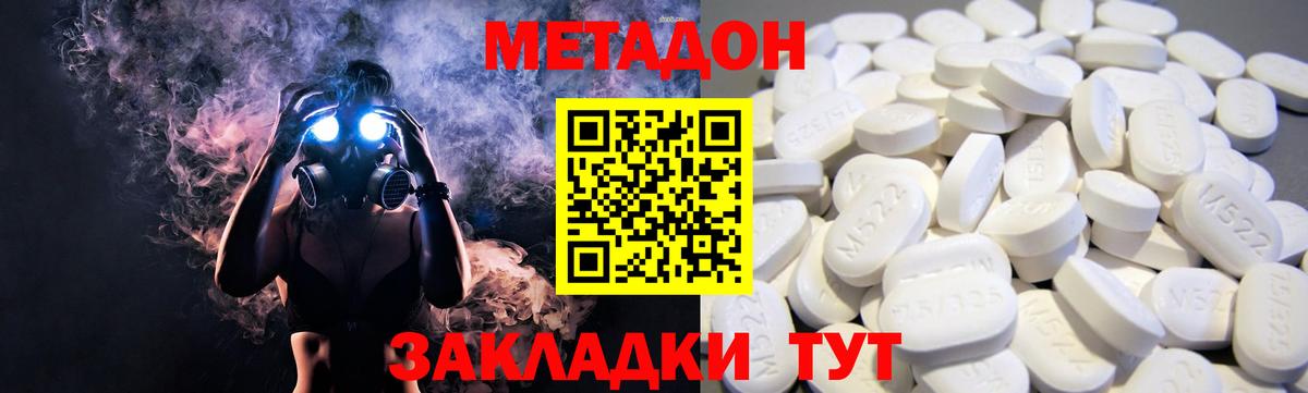 Менделеевск  omg маркетплейс  Метадон VHQ  Вход с VPN  МЕТАДОН кристалл 