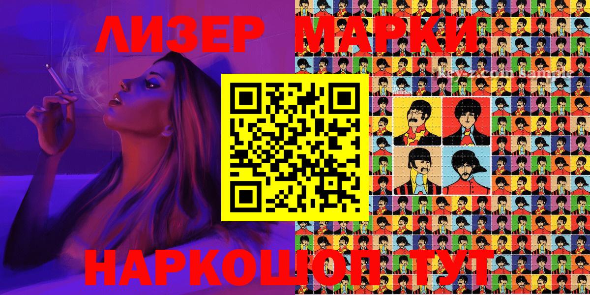 Марки 25I-NBOMe  Наркотические марки 1,5мг  Менделеевск  Вход с VPN  Наркотические марки 1,5мг 